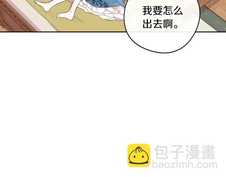 《我才不嫁皇太子！》第33话 月之庆典 第45页