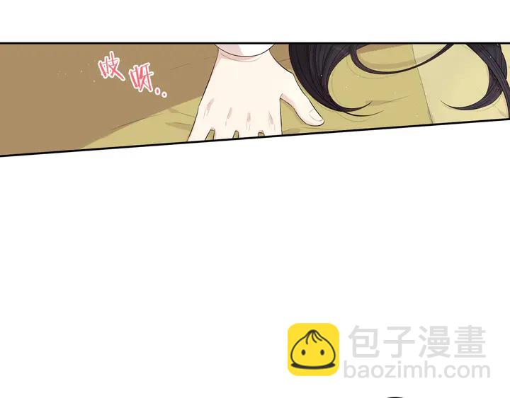 《我才不嫁皇太子！》第33话 月之庆典 第46页