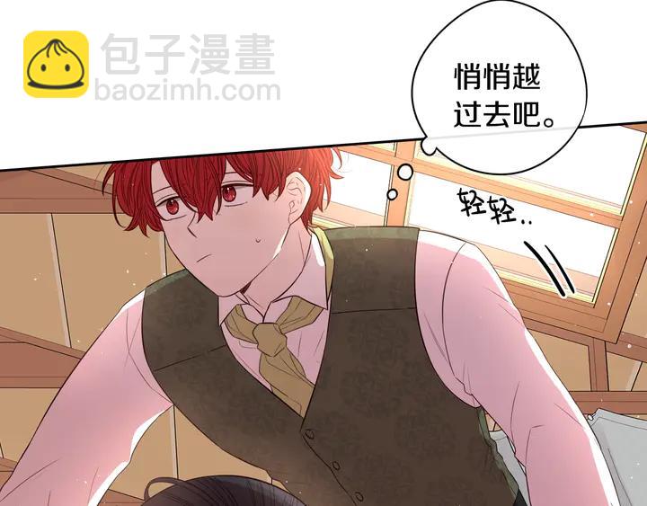 《我才不嫁皇太子！》第33话 月之庆典 第47页