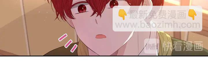 《我才不嫁皇太子！》第33话 月之庆典 第49页