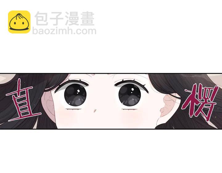 《我才不嫁皇太子！》第33话 月之庆典 第50页