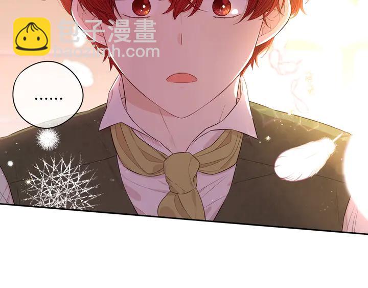 《我才不嫁皇太子！》第33话 月之庆典 第5页