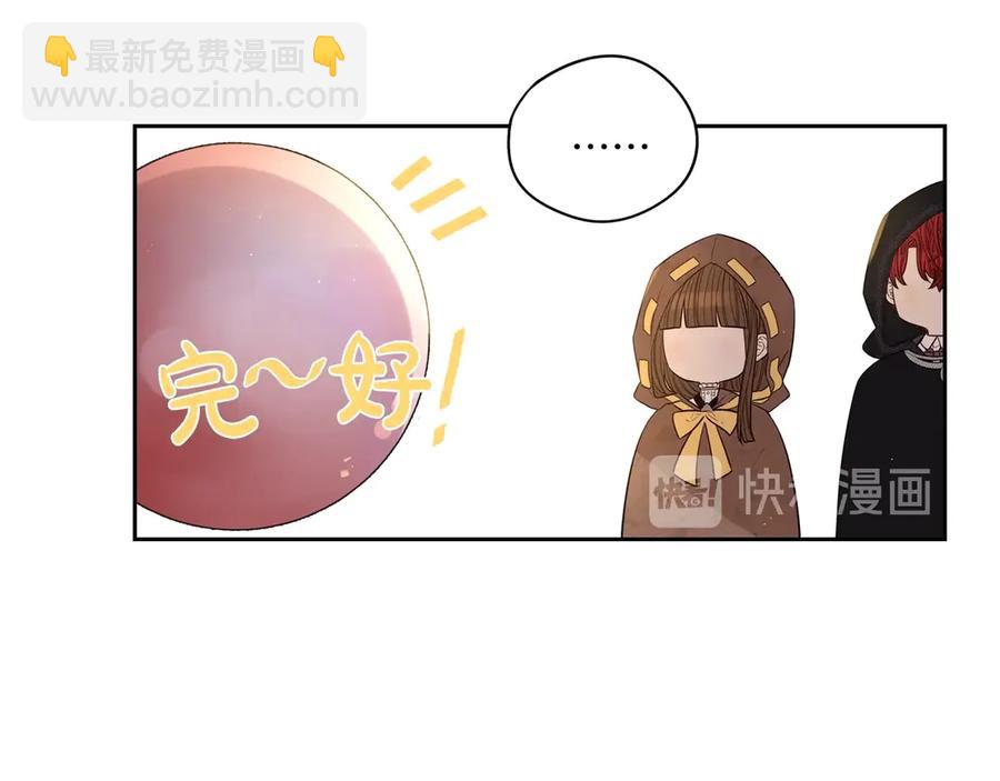 《我才不嫁皇太子！》第38话 气球游戏 第18页