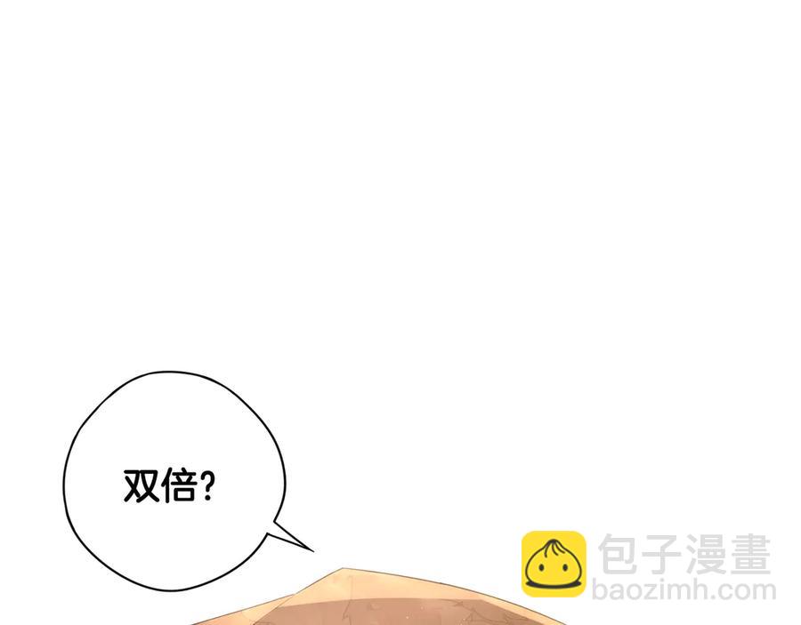 《我才不嫁皇太子！》第38话 气球游戏 第26页