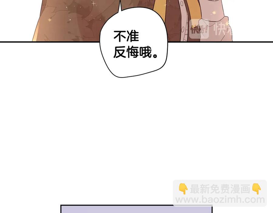 《我才不嫁皇太子！》第38话 气球游戏 第28页