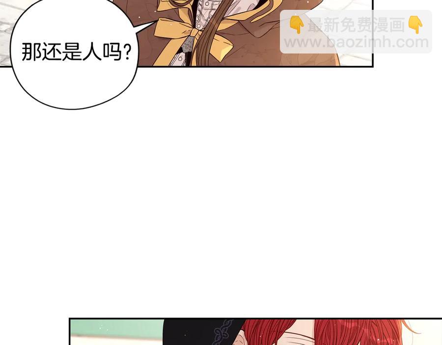 《我才不嫁皇太子！》第38话 气球游戏 第34页