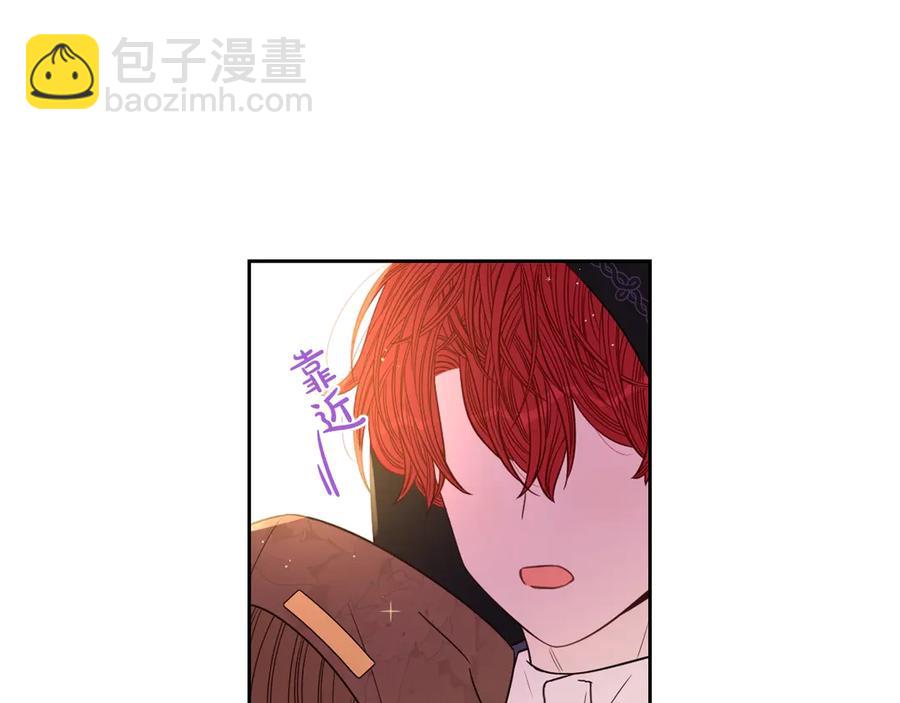 《我才不嫁皇太子！》第38话 气球游戏 第36页