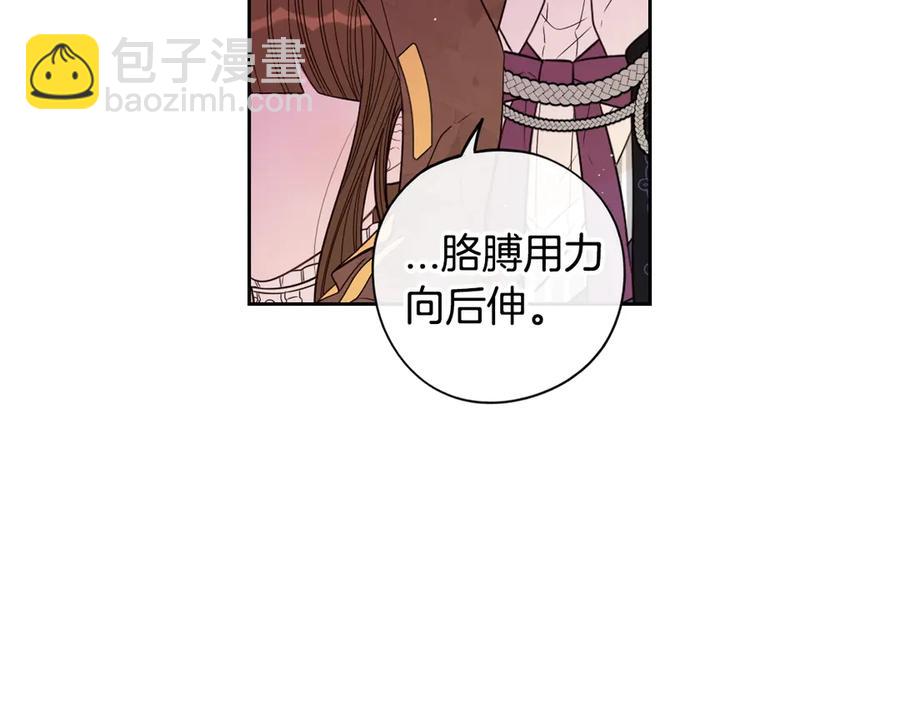《我才不嫁皇太子！》第38话 气球游戏 第37页