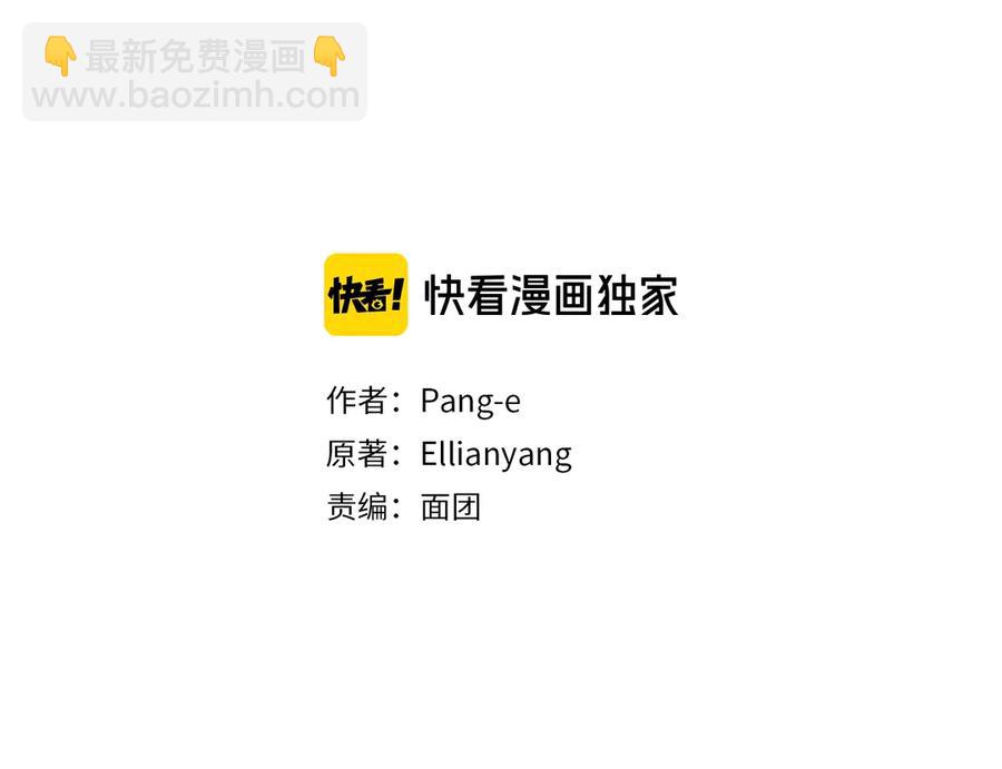 《我才不嫁皇太子！》第38话 气球游戏 第3页