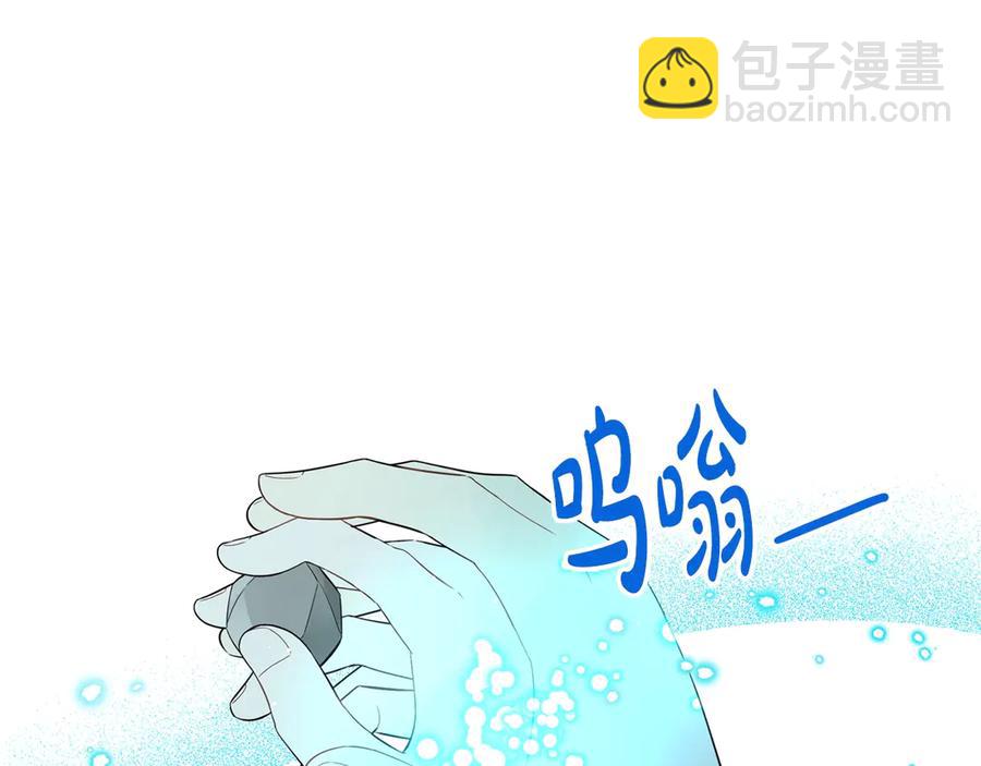《我才不嫁皇太子！》第38话 气球游戏 第41页