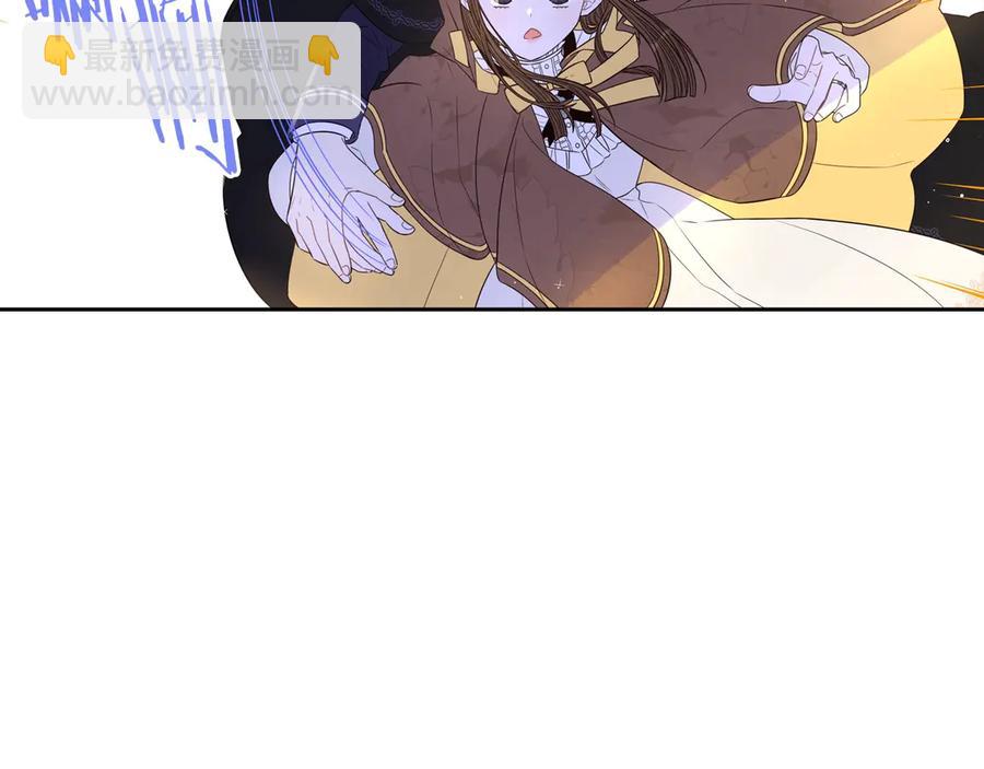 《我才不嫁皇太子！》第38话 气球游戏 第45页