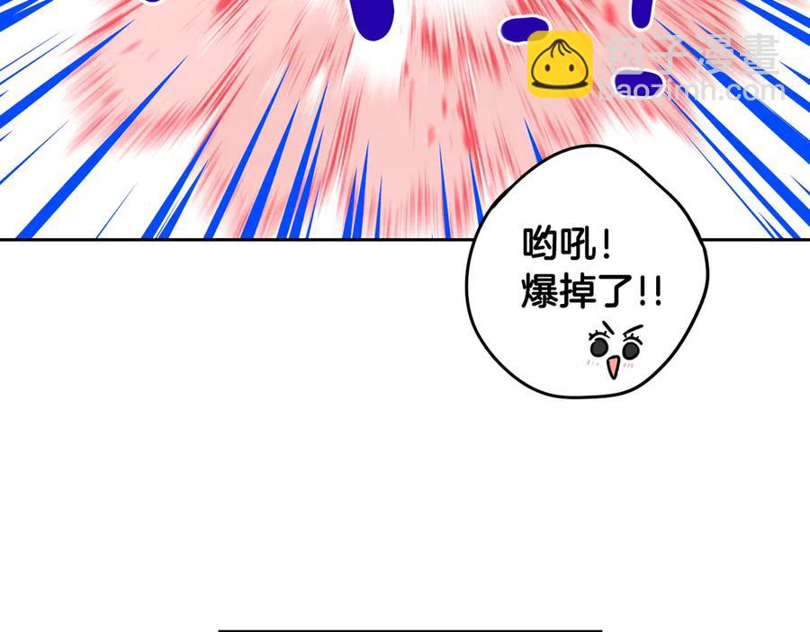 《我才不嫁皇太子！》第38话 气球游戏 第47页