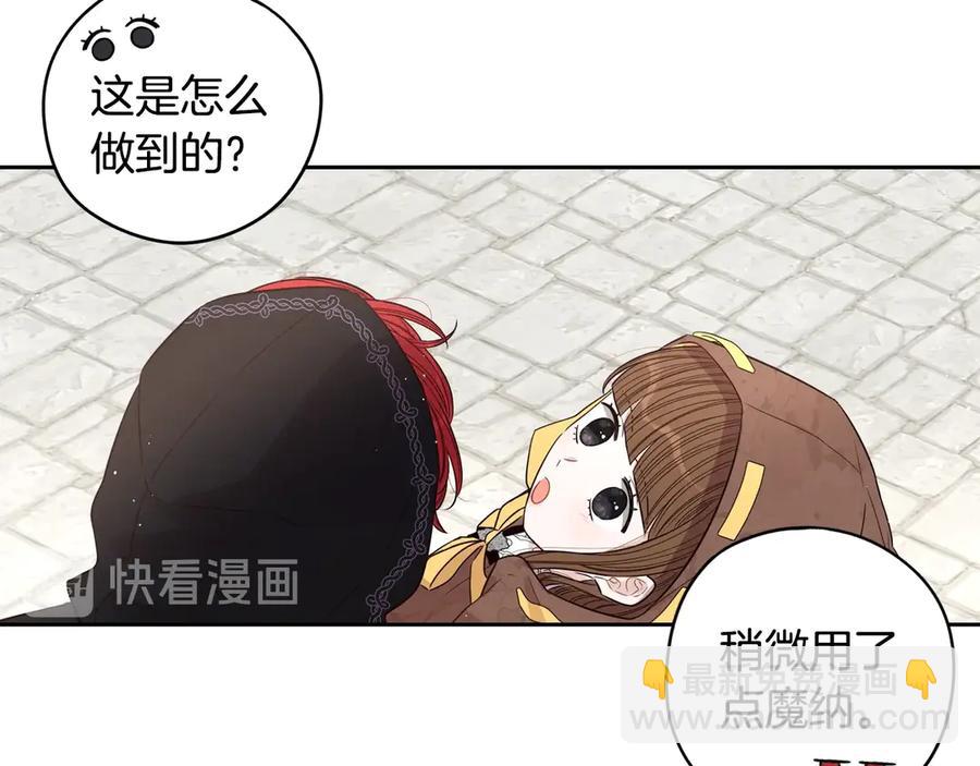 《我才不嫁皇太子！》第38话 气球游戏 第50页
