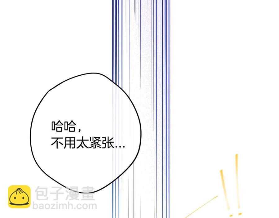 《我才不嫁皇太子！》第38话 气球游戏 第7页