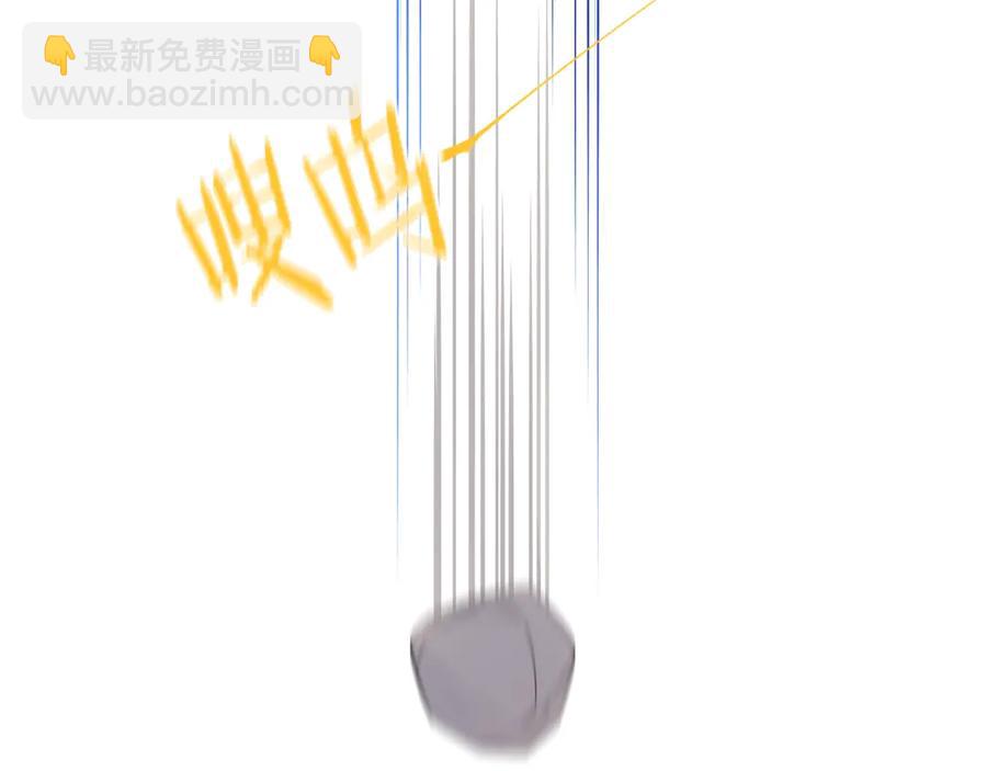 《我才不嫁皇太子！》第38话 气球游戏 第8页
