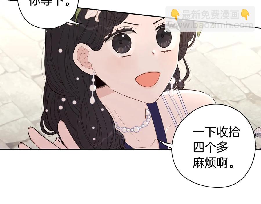 《我才不嫁皇太子！》第36话 巧救人质 第10页