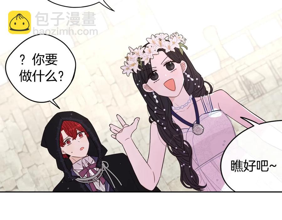 《我才不嫁皇太子！》第36话 巧救人质 第12页