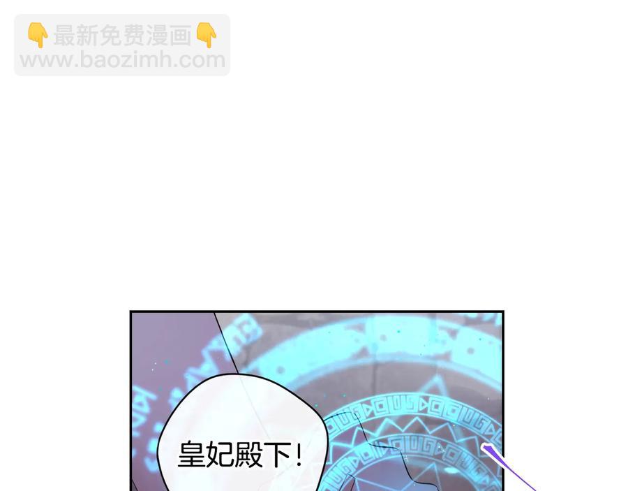 《我才不嫁皇太子！》第36话 巧救人质 第13页