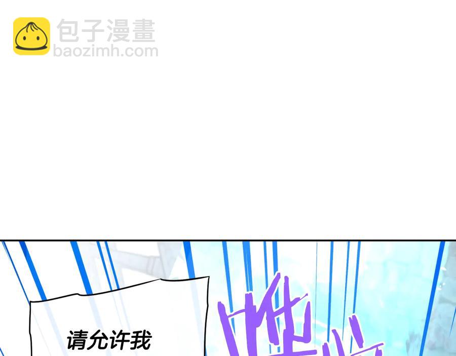 《我才不嫁皇太子！》第36话 巧救人质 第16页