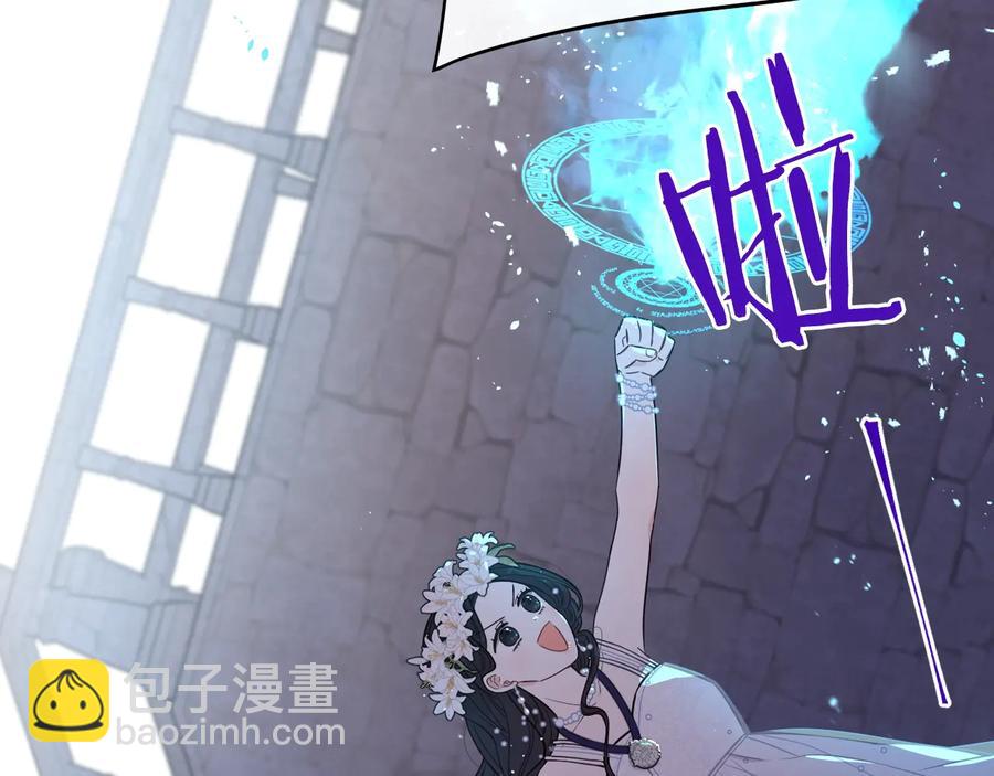《我才不嫁皇太子！》第36话 巧救人质 第18页