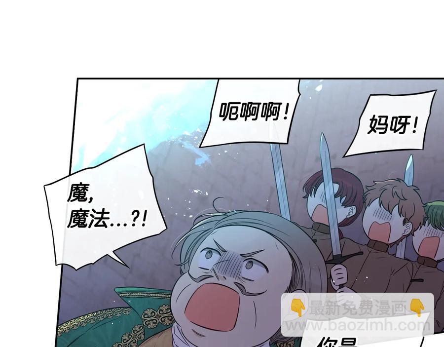 《我才不嫁皇太子！》第36话 巧救人质 第20页