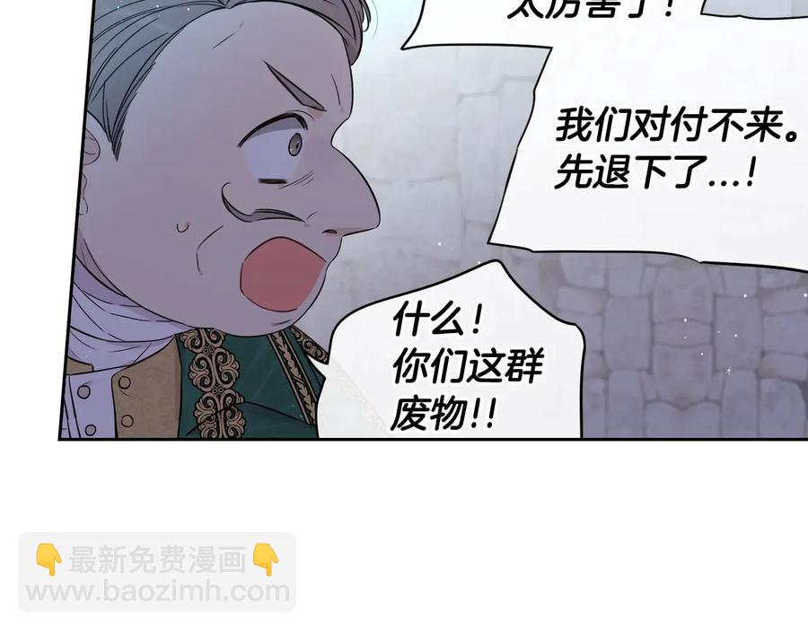 《我才不嫁皇太子！》第36话 巧救人质 第22页