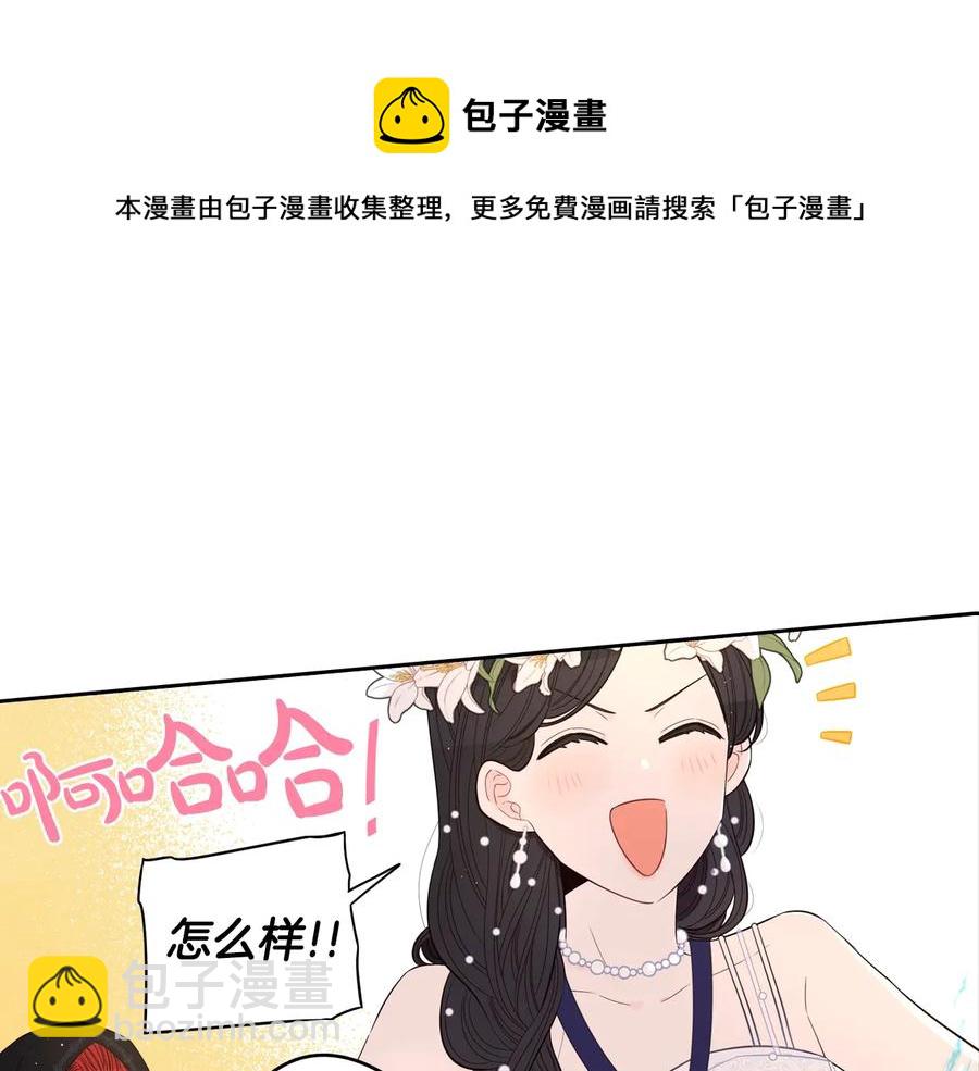 《我才不嫁皇太子！》第36话 巧救人质 第25页