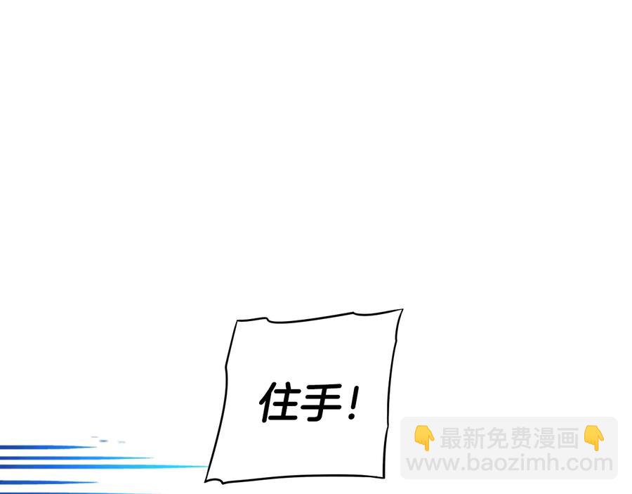《我才不嫁皇太子！》第36话 巧救人质 第27页