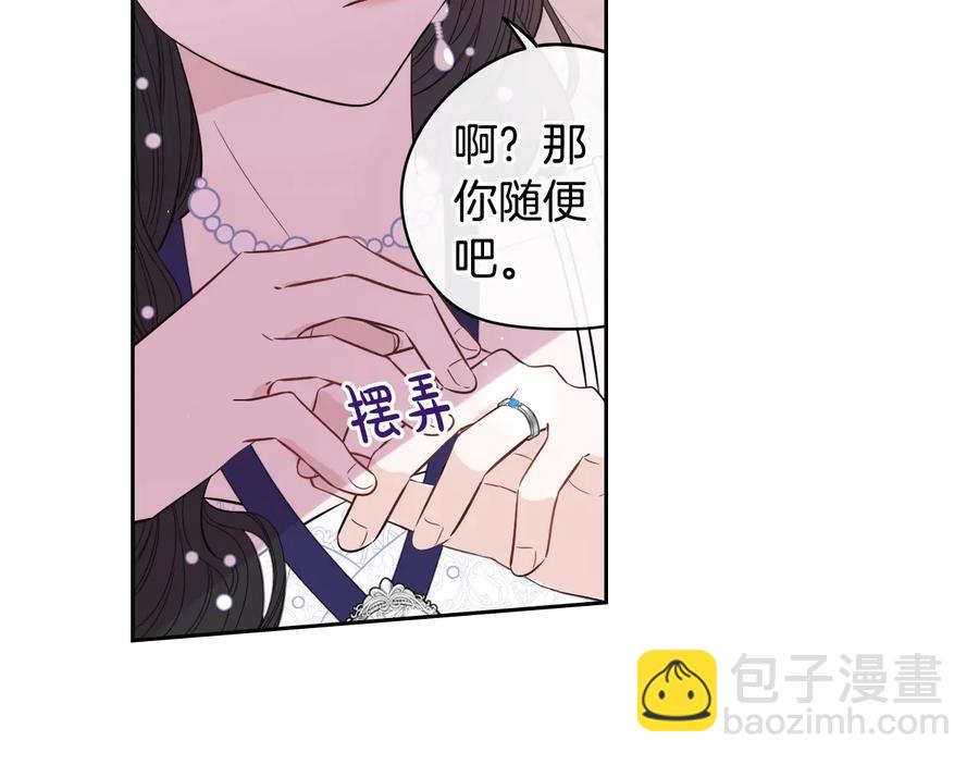 《我才不嫁皇太子！》第36话 巧救人质 第32页
