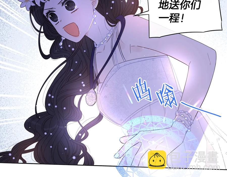 《我才不嫁皇太子！》第36话 巧救人质 第36页