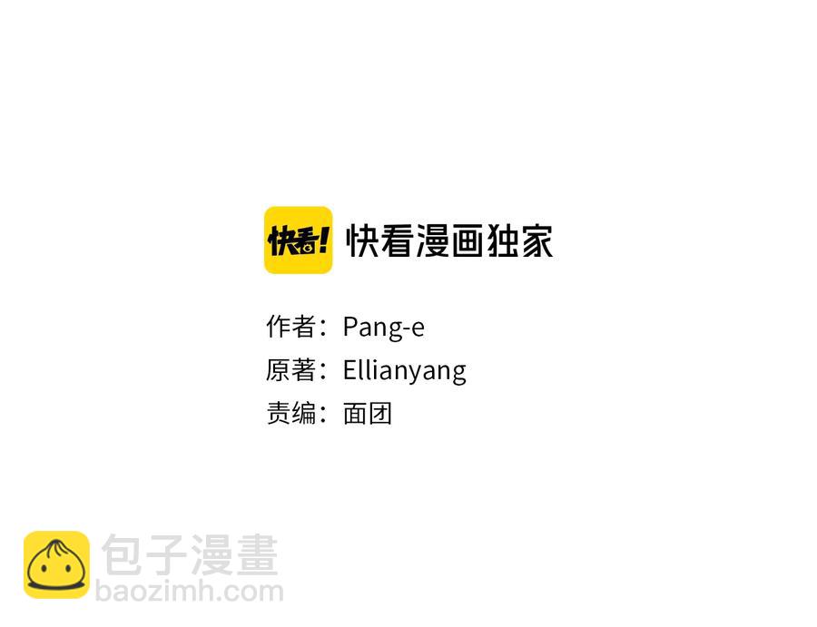 《我才不嫁皇太子！》第36话 巧救人质 第3页