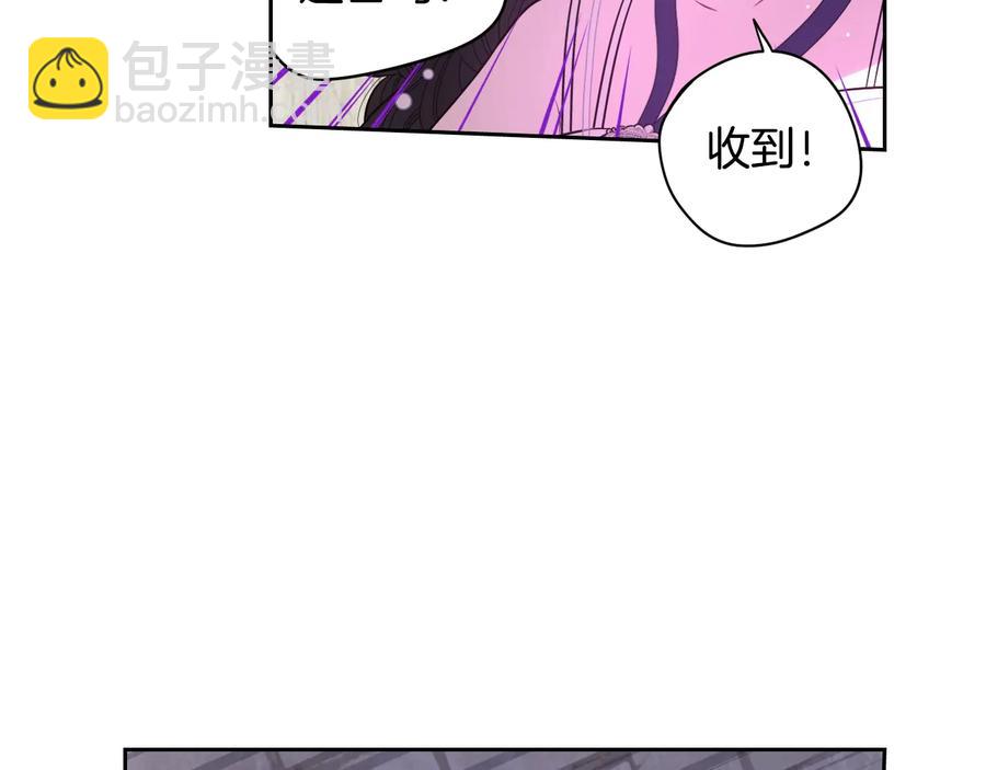 《我才不嫁皇太子！》第36话 巧救人质 第41页