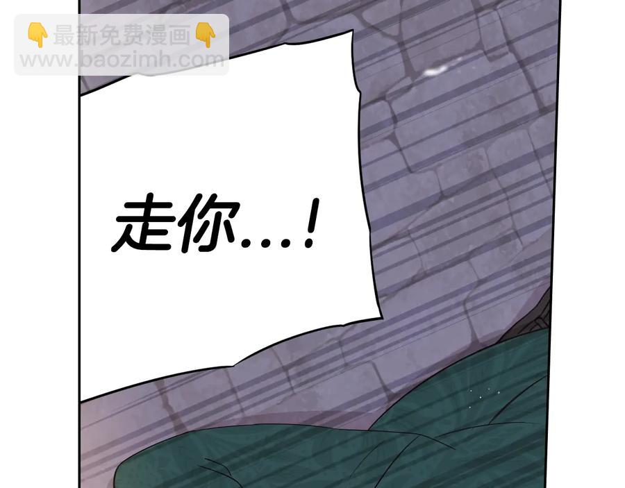 《我才不嫁皇太子！》第36话 巧救人质 第42页