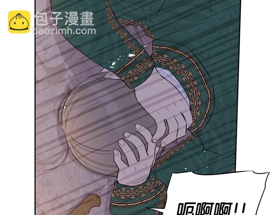 《我才不嫁皇太子！》第36话 巧救人质 第43页