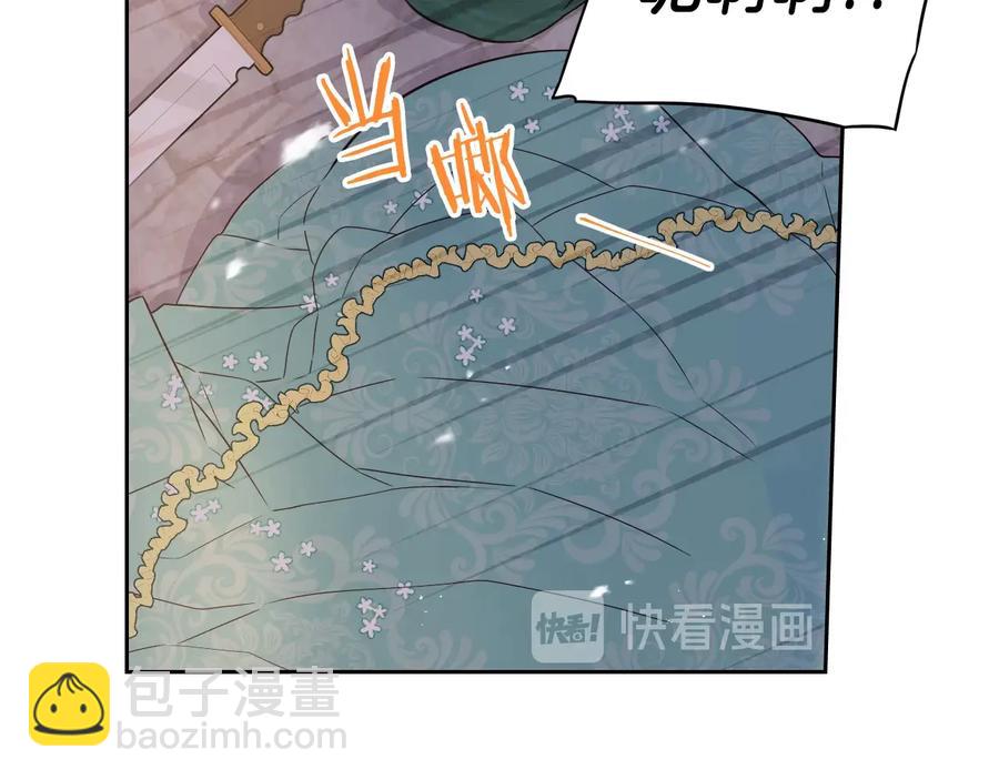 《我才不嫁皇太子！》第36话 巧救人质 第44页