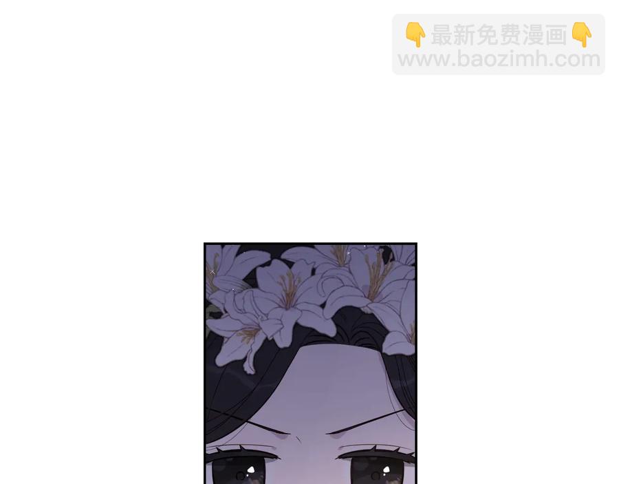 《我才不嫁皇太子！》第36话 巧救人质 第46页