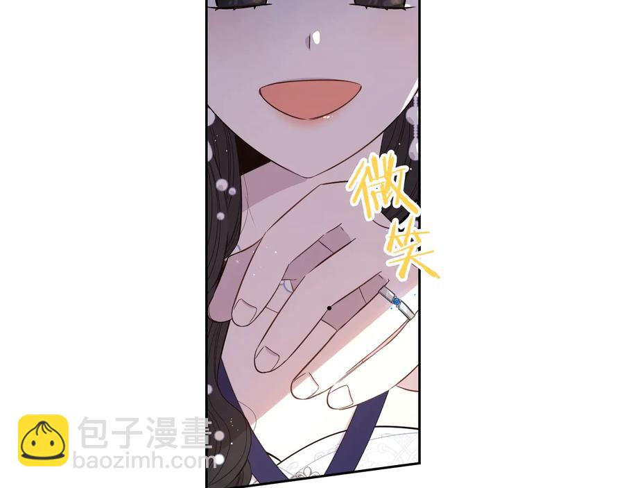 《我才不嫁皇太子！》第36话 巧救人质 第47页