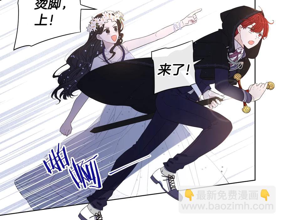 《我才不嫁皇太子！》第36话 巧救人质 第49页