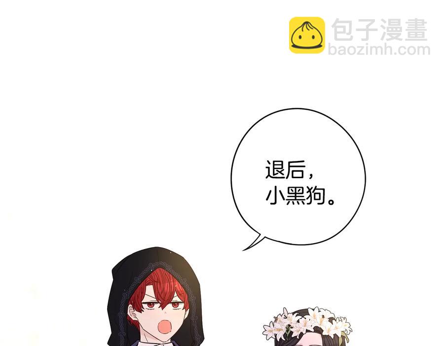《我才不嫁皇太子！》第36话 巧救人质 第7页