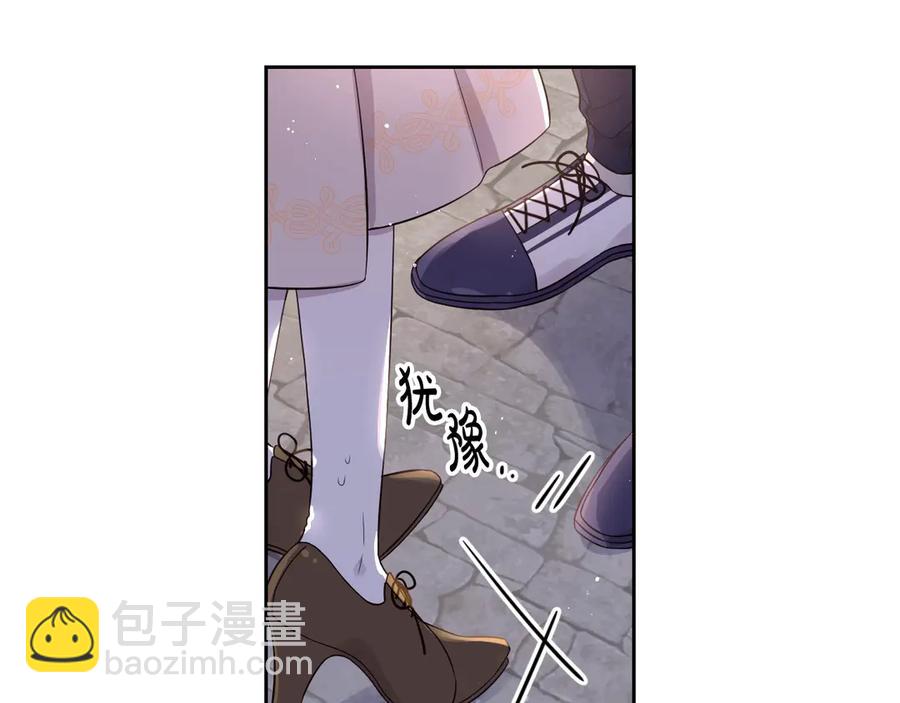 《我才不嫁皇太子！》第一季完结篇 月下共舞 第11页