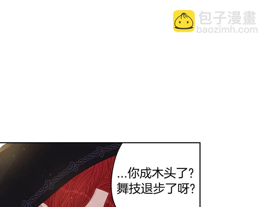 《我才不嫁皇太子！》第一季完结篇 月下共舞 第15页