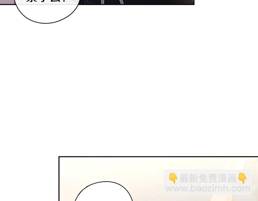 《我才不嫁皇太子！》第一季完结篇 月下共舞 第17页