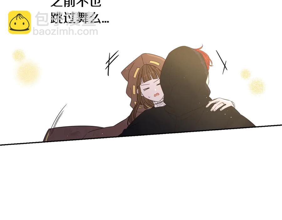 《我才不嫁皇太子！》第一季完结篇 月下共舞 第20页