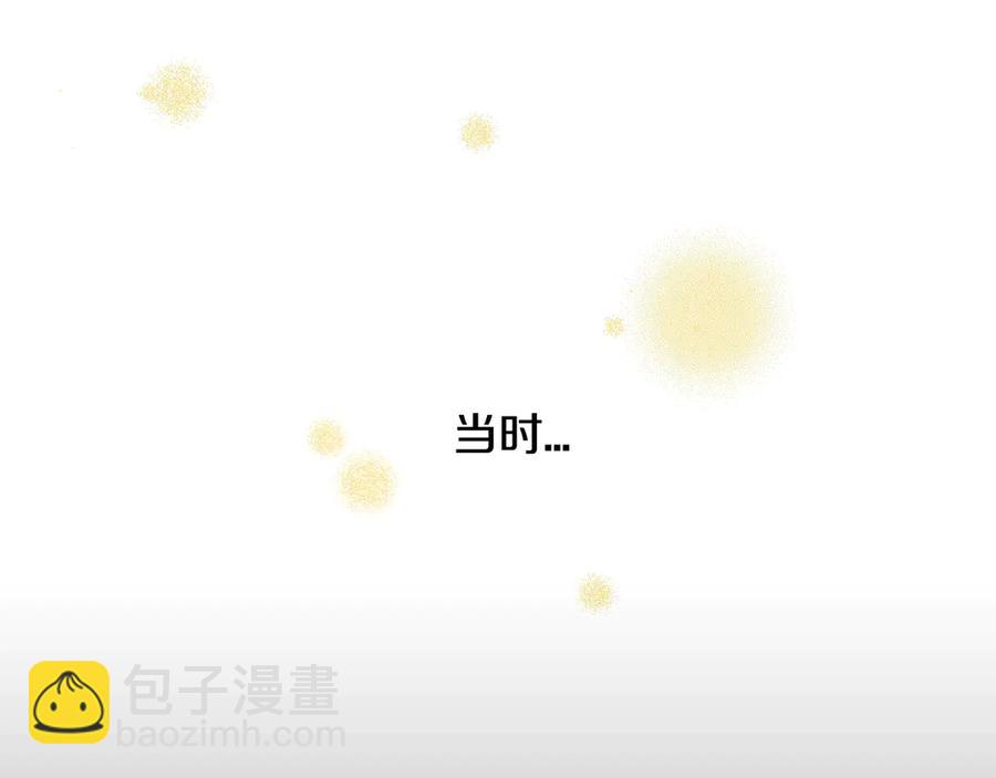 《我才不嫁皇太子！》第一季完结篇 月下共舞 第21页