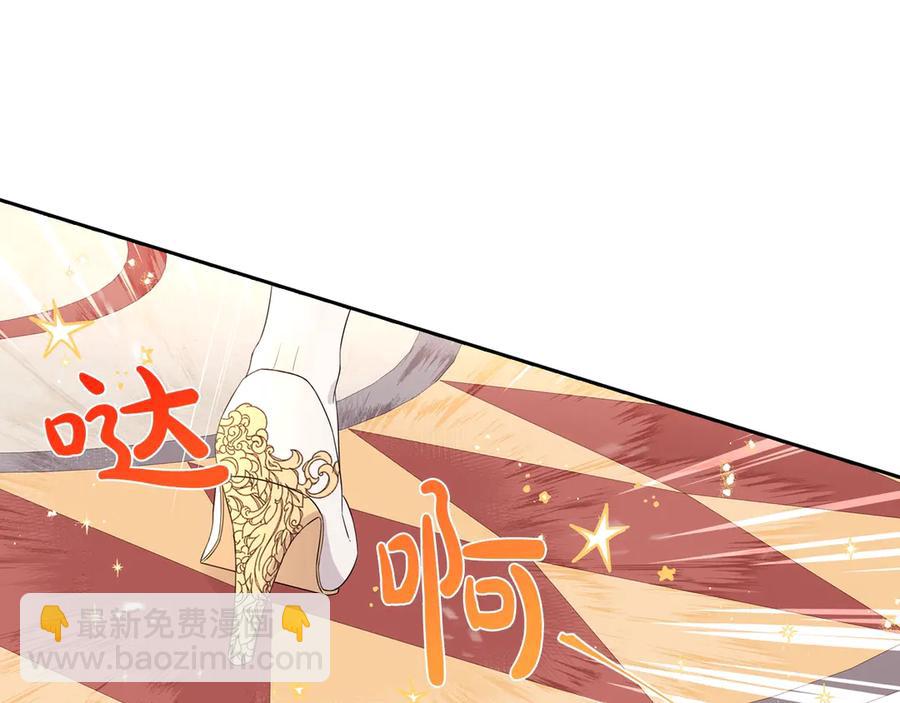 《我才不嫁皇太子！》第一季完结篇 月下共舞 第36页