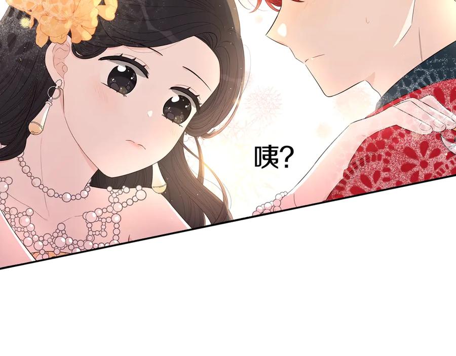 《我才不嫁皇太子！》第一季完结篇 月下共舞 第45页