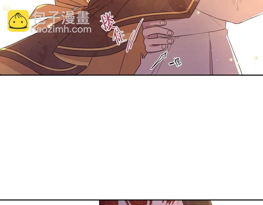 《我才不嫁皇太子！》第一季完结篇 月下共舞 第9页