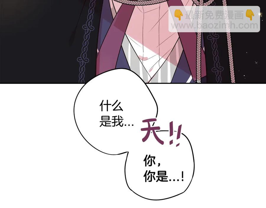 《我才不嫁皇太子！》第37话 同游庆典 第11页