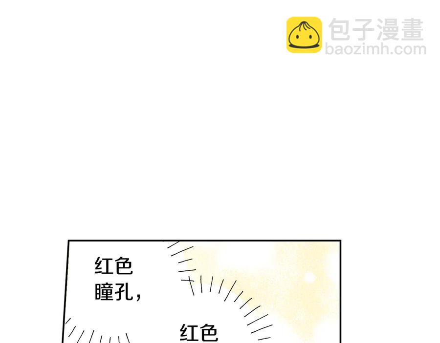 《我才不嫁皇太子！》第37话 同游庆典 第12页