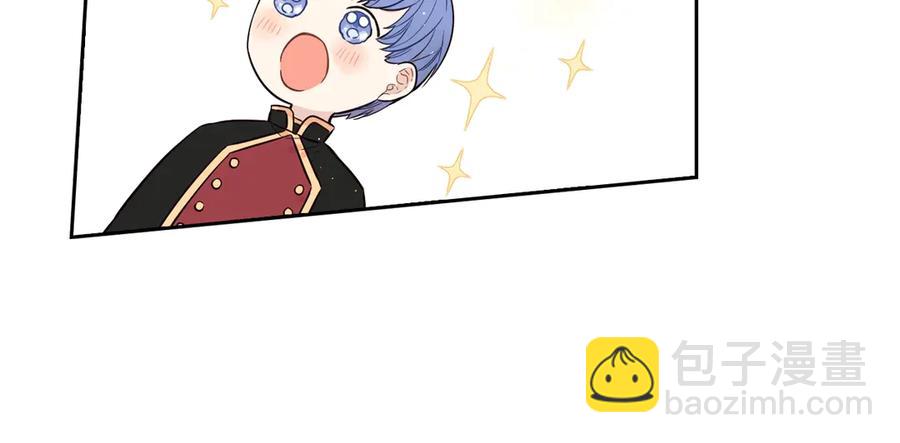 《我才不嫁皇太子！》第37话 同游庆典 第14页